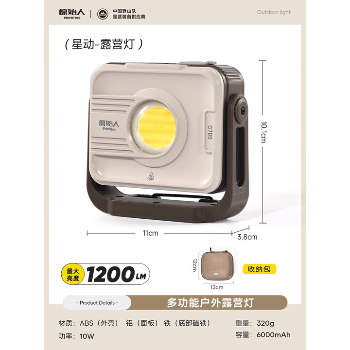 原始人露营灯户外照明灯强光超长续航充电帐篷灯便携星动野营地灯 卡其【超长续航 赠数据线】