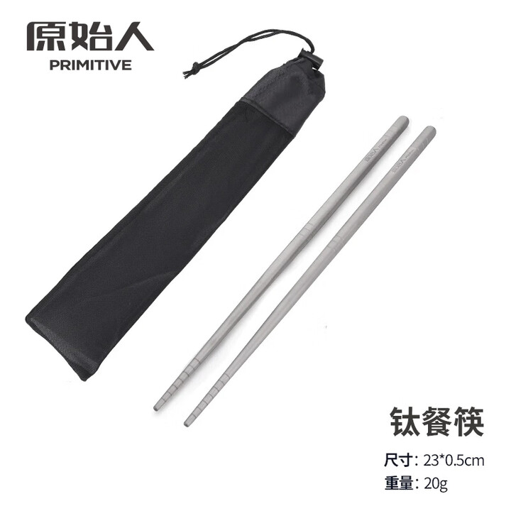 原始人（The Primitive） 户外钛合金露营便携式餐具简约轻奢纯钛折叠餐筷野炊装备筷 纯钛餐筷【易清洗/不藏污】