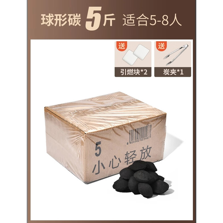 原始人 烧烤木炭户外烧烤炉木炭果木炭烧烤机制碳 5斤装配引燃块+碳夹