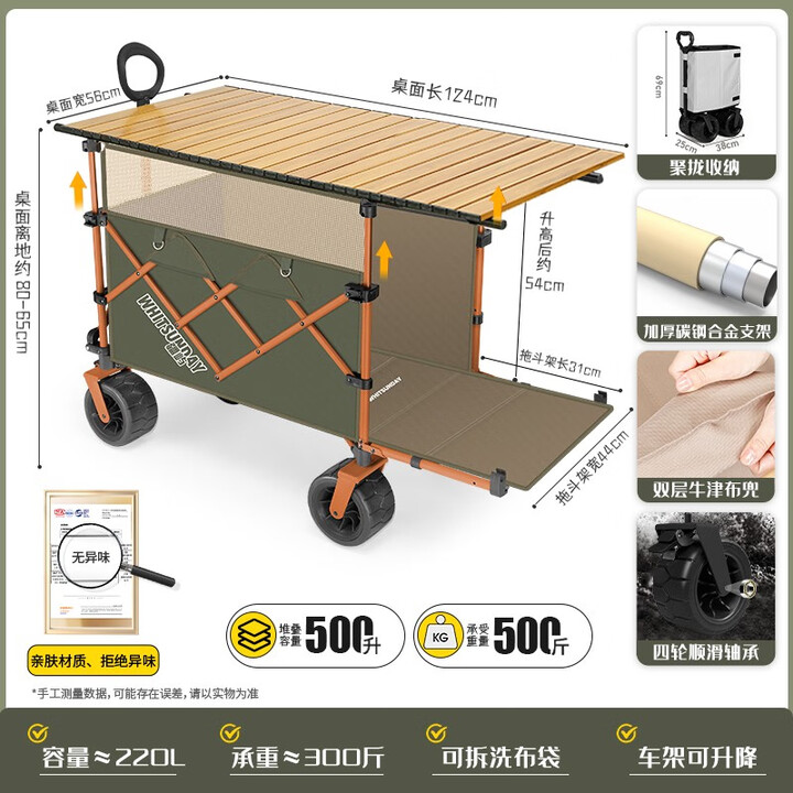 疆屿露营推车户外可折叠聚拢野餐野营摆摊手推车旅行儿童可躺营地车 珊瑚橙聚拢升降拖斗+1.24米桌面 可升降围网+无异味亲肤内衬袋