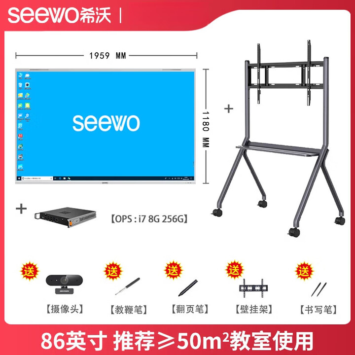希沃（seewo）seewo希沃教学一体机55/65/75/86英寸 电子白板智能黑板培训触摸会议投屏显示屏 多 希沃86英寸含i7 8G ...