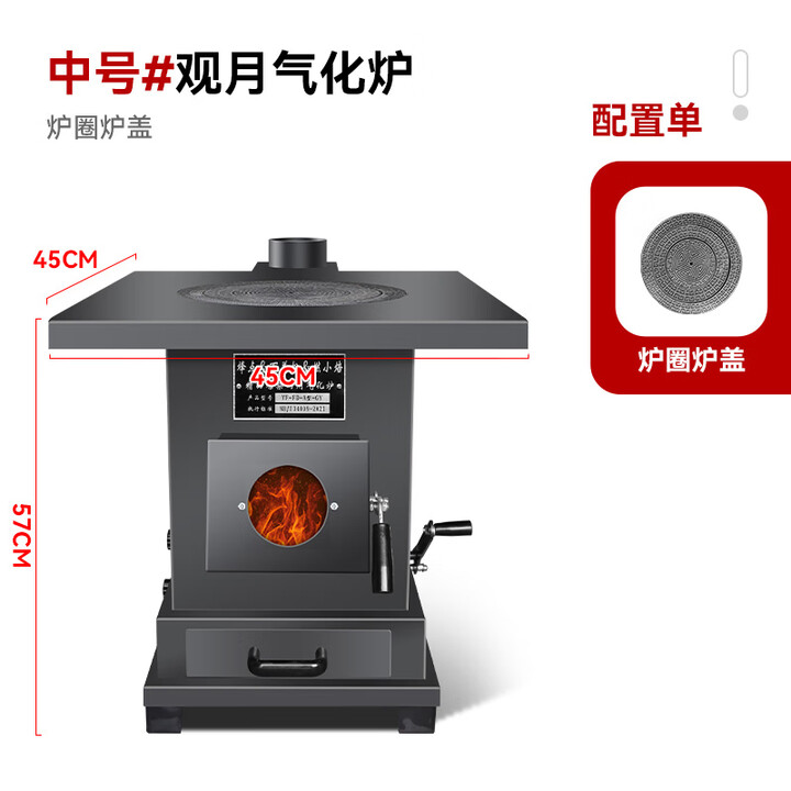 烽点新型观火气化炉农村家用烧木柴煤两用取暖做饭室内无烟地锅灶台 中号观月气化炉+配件