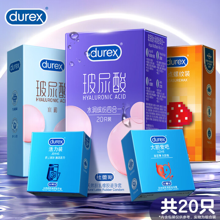 杜蕾斯（durex）玻尿酸避孕套  凸点螺纹颗粒润滑 男用安...