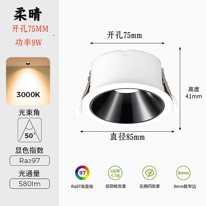 三雄极光无主灯防眩光led筒灯嵌入式9W开孔75天花灯吊顶家用洗墙 9W3000K暖黄光开孔75MM【图片 价格 品牌 报价】-京东