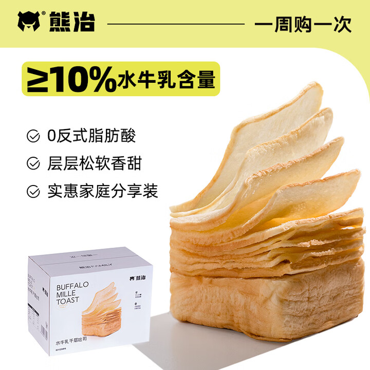 熊治水牛乳千层吐司手撕面包早餐整箱零食下午茶 水牛乳千层吐司...