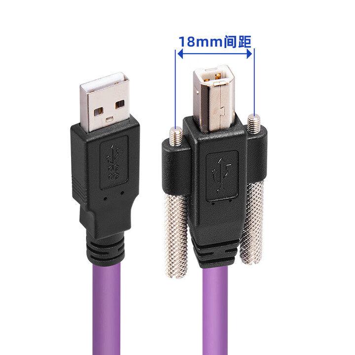 磐莱享工业相机USB2.0公转B公数据线带锁高柔拖链USB方口连接线打印机线 高柔紫色usb2.0A公转B公(18间距) 0.5m【图片 价格 ...