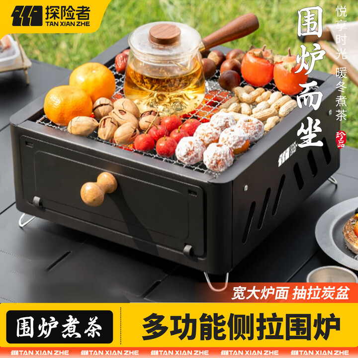探险者围炉煮茶套装户外烧烤炉便携式庭院侧抽加碳烤炉家用全套煮茶围炉 侧抽加碳围炉-黑色