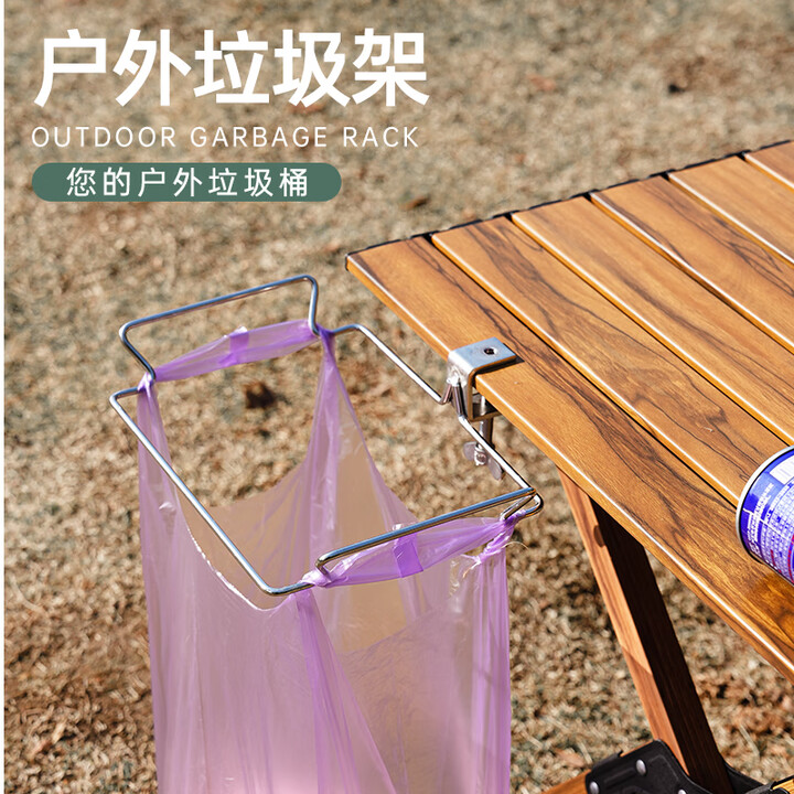 野炊部落户外垃圾架桶露营垃圾架野营便携可拆卸桌边垃圾架手提式垃圾袋架 户外垃圾架