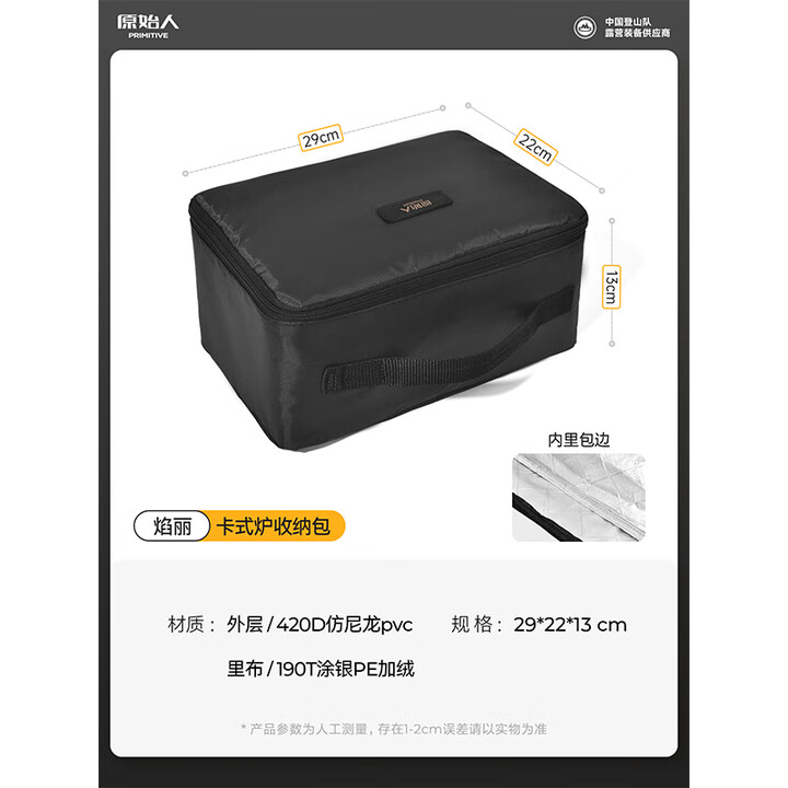 原始人户外收纳包露营装备收纳袋帐篷卡式炉防水气罐餐具野餐餐具杂物包 焰丽卡式炉收纳包