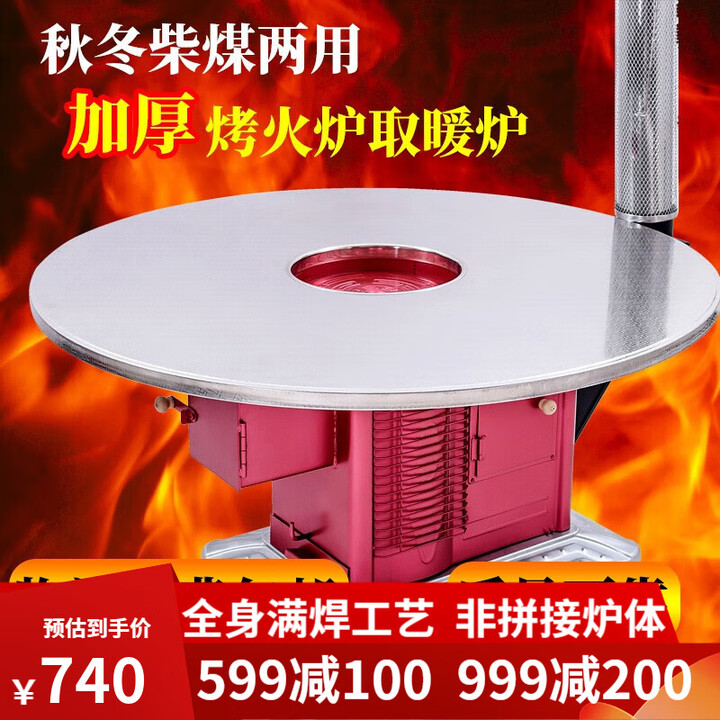 土灶旺冬季柴火灶加厚加高农村取暖炉烧柴家用节能采暖炉室内柴煤两用多功能回风炉烤火炉子 特厚款 1米加厚不锈钢【柴炉】