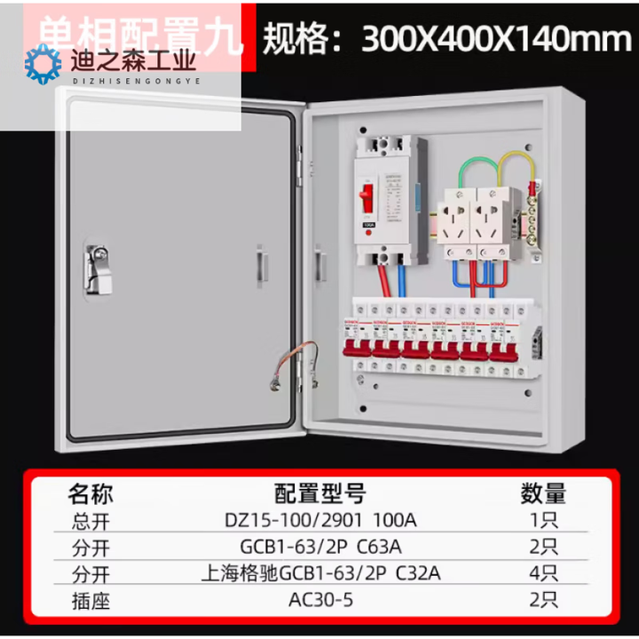 配电箱单相220v低压成套订做明暗装控制箱电表箱户外防水电箱 单相配置9【图片 价格 品牌 报价】-京东
