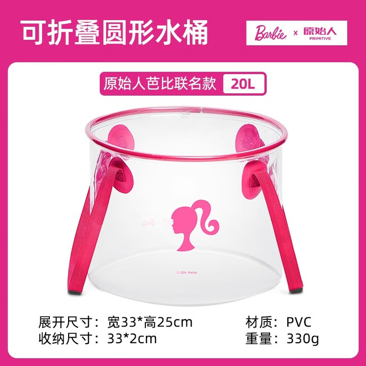 原始人芭比户外折叠纯净饮用水桶矿泉水家用车载储水桶大容量空桶 20L透明可视【芭比粉联名款】