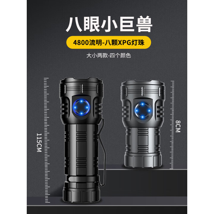 狮晨超强光4800流明迷你强光手电筒充电户外超亮远射小型便携式耐用 LK50-1小款-深空暗夜x2支电池
