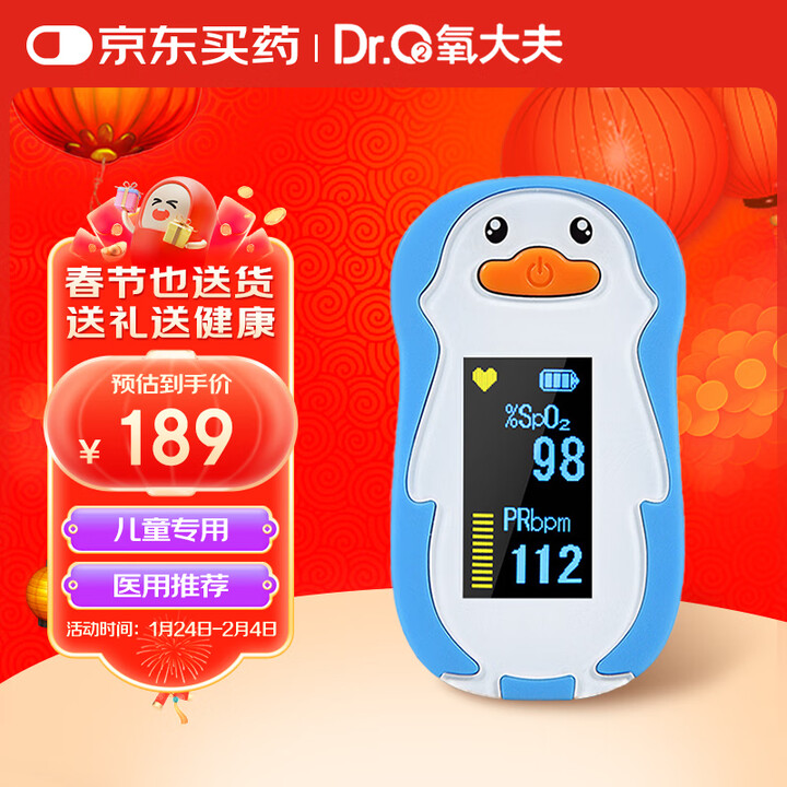 氧大夫儿童血氧仪FS-20P医用手指夹式家用指夹式氧饱和度检...