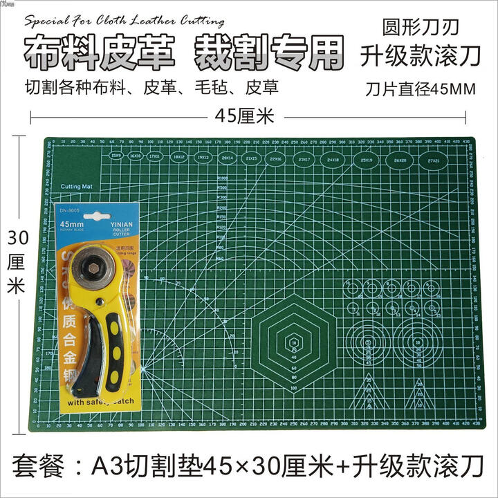 OIMG手动割布刀裁剪布料裁纸做衣服滚轮切割皮料皮革滚压切美工刀具优 升级款滚轮dao+A3尺寸雕刻垫【图片 价格 品牌 报价】-京东