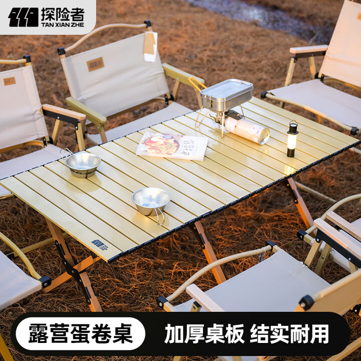 探险者露营桌椅野餐户外可折叠蛋卷桌子野餐桌子椅子一套露营装备全套 【4-6人】120cm蛋卷桌·原木色