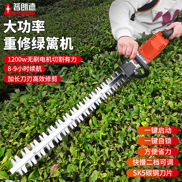 【PUANGDL606】普朗德电动绿篱机无刷重修电动修枝剪茶树修剪机园林电动剪刀剪树枝【行情 报价 价格 评测】-京东