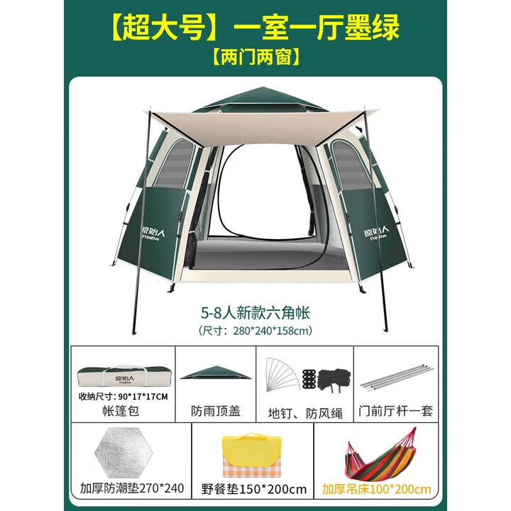 原始人帐篷户外六角野营加厚防雨露营装备全自动野外便携式帐篷 【加宽吊床套装】超大号墨绿