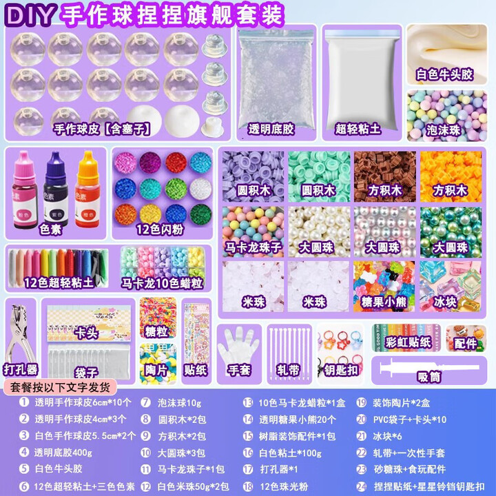 diy手作球捏捏材料包热门手感手工解压玩具慢回弹发泄减压神器 自制解压玩具手作球旗舰套装【图片 价格 品牌 报价】-京东