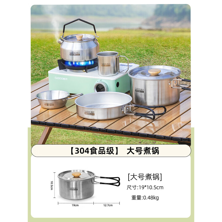 格术304不锈钢烧水壶锅具用品户外野外炊具便携露营装备三合一套锅 【304食品级不锈钢】大号煮锅3-4人