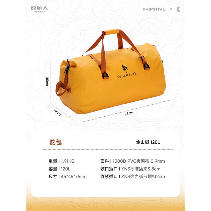 原始人户外防水大容量驼包驮包徒步旅行包单肩斜挎包摩托车后座行李包 金山橘【大容量防水耐磨抗撕裂】