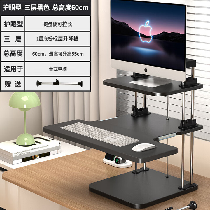 多立佳站立式升降电脑架支架站着站立办公升降台电脑桌增高架工作台桌子 三层护眼型总高度60cm 白色【图片 价格 品牌 报价】-京东