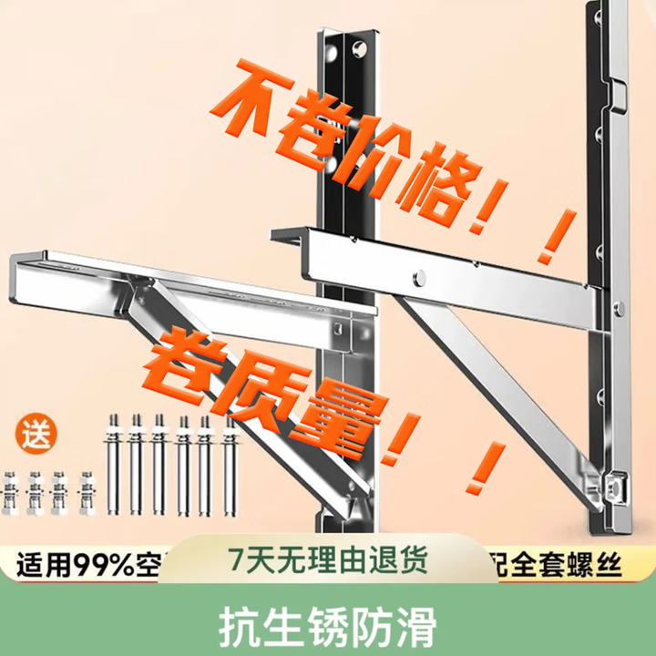 工途巨厚不锈钢空调外机支架大1匹1p大1.5匹2匹3匹通用室...