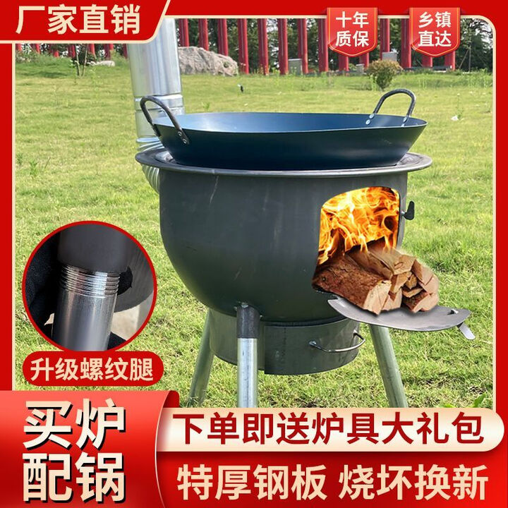 妙普乐户外柴火炉灶新款特厚一体炉农村加厚柴火灶家用烧柴新款2024款 国产标准 冷轧钢材(2.0B) 特厚43厘米 炉圈