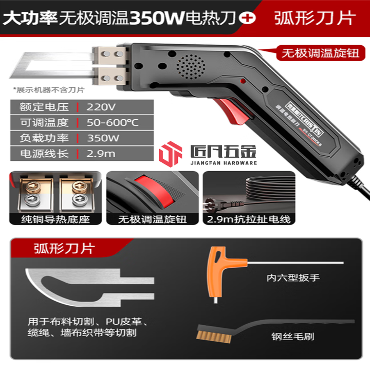 OLOEY电热割刀大功率泡沫割刀塑料KT板切割神器海绵热熔刀亚克力热切刀 CT大功率无极调温350W电热刀+弧【图片 价格 品牌 报价】-京东