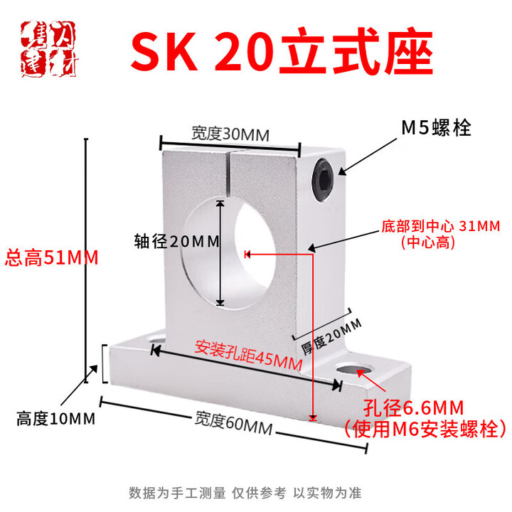 Support De Guidage Linéaire SK/SHF - Alésage De 8 à 60mm, Pour Arbres De Transmission