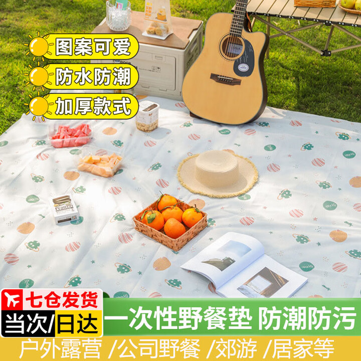 何健弓户外一次性野餐垫防潮垫加厚露营学生春游垫子便携防水草地沙滩垫 梦幻星球 1.8*2