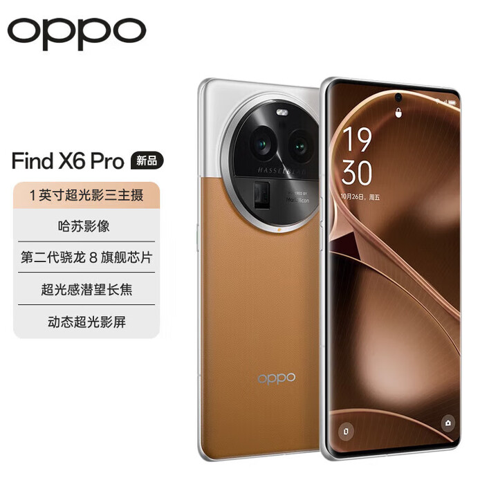 OPPO Find X6 Pro【全新未拆封未激活+全国联保】高通骁龙8 Gen2处理器 5000毫安大电池 100W闪充 大漠银月 16GB+512GB