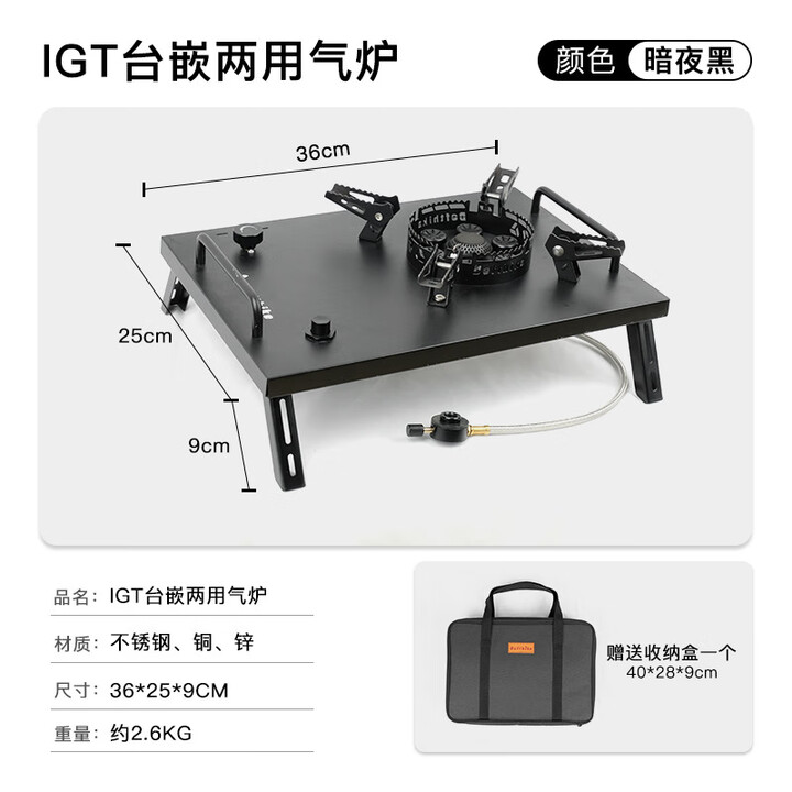 迪飞客igt炉子户外野营龙焱猛火炉折叠防风燃气灶气炉IGT桌单元炉大功率 龙焱猛火炉-黑色