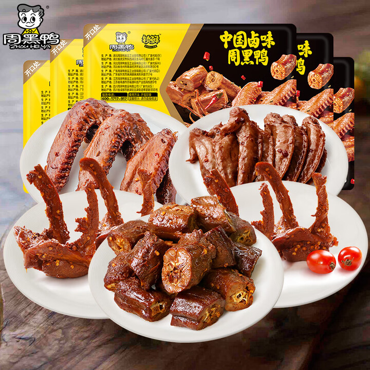 周黑鸭（ZHOUHEIYA）【多套餐可选】 锁鲜 气调盒装卤...