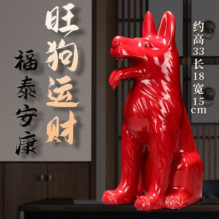 五月生肖狗运势摆件(五月生肖狗运势摆件图片)