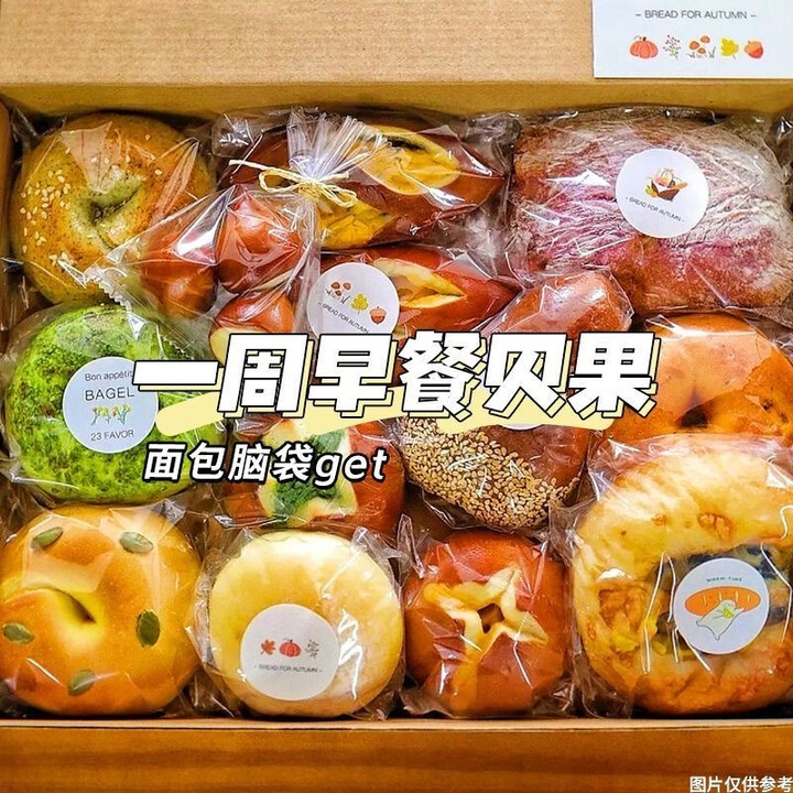 【禾念全麦夹心贝果面包】禾念农科院联合研发单位 全麦夹心贝果面包7袋1斤无蔗糖代餐欧包早餐【行情 报价 价格 评测】-京东