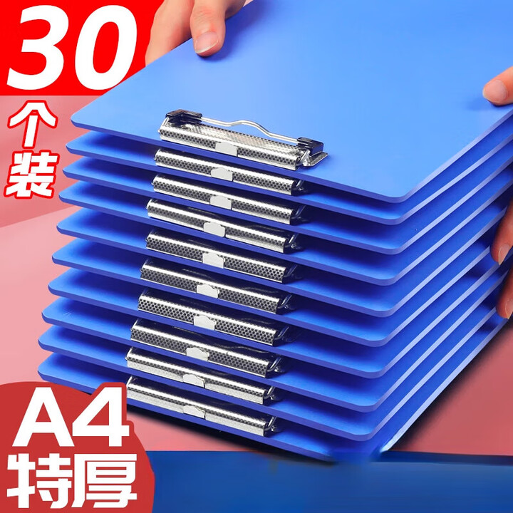 山头林村50个文件夹板塑料硬板板夹a4纸夹子写字板书写垫板a5本夹子a4竖收 [经济薄]A5线夹/黑色网格款/30个【图片 价格 品牌 报价】-京东