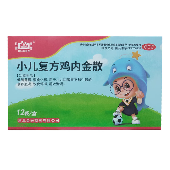 健身 jianshen 小儿复方鸡内金散2g*12袋/盒