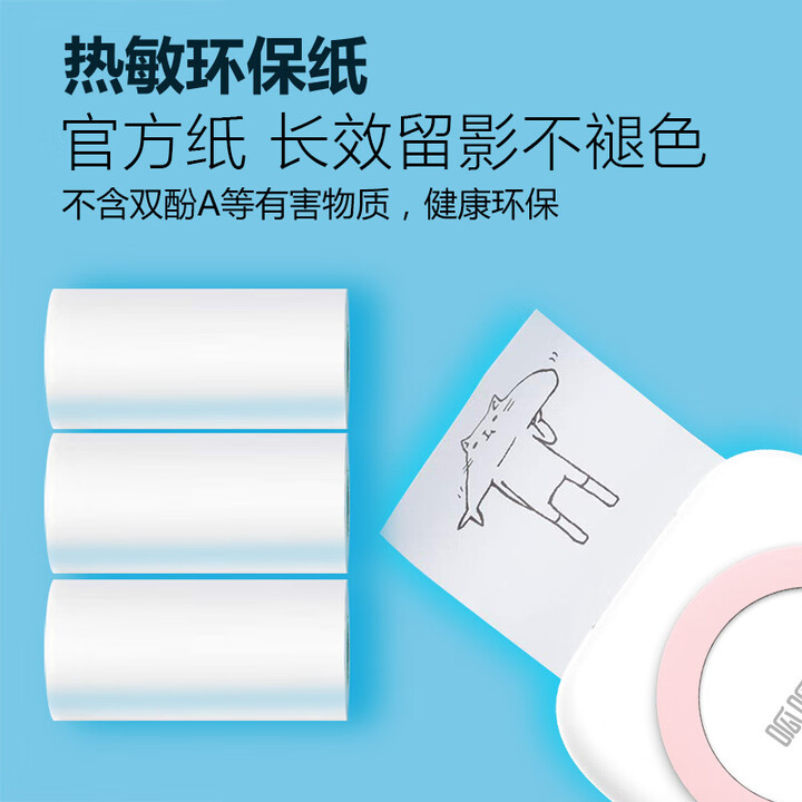 VSON高清热敏打印纸官方定制留影不含双酚A热敏打印纸错题打印纸白纸黑字