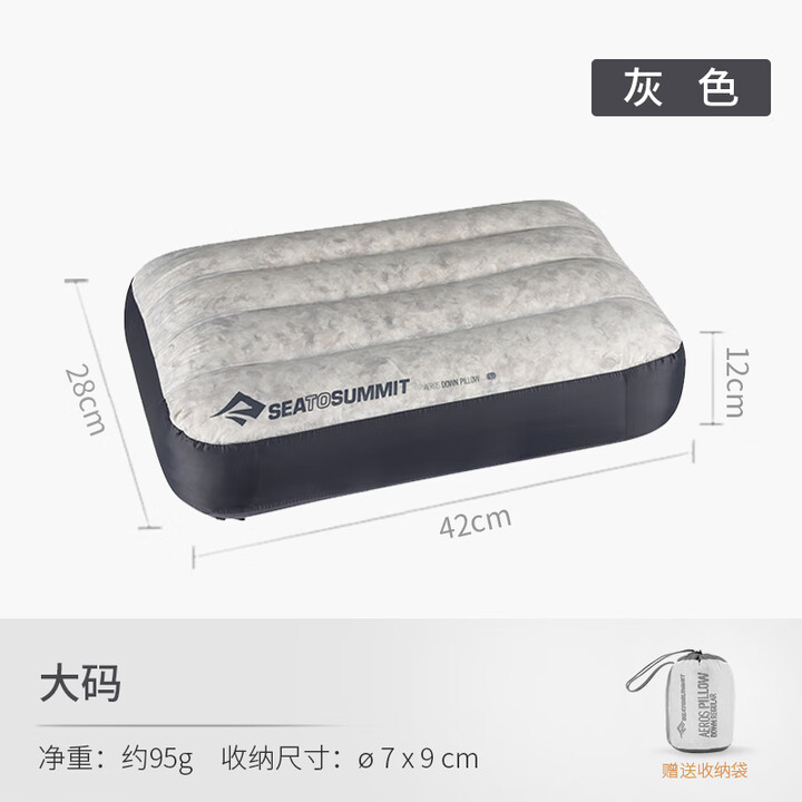 SEA TO SUMMIT STS腰靠枕头 午睡枕充气枕 户外轻量旅行靠枕便携枕头吹气枕头