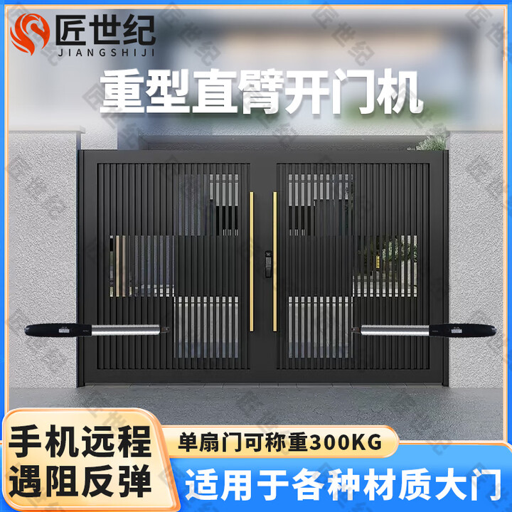 匠世纪自动开门机庭院掩门机拉臂电动遥控直臂式开门机电动大门伸缩力臂 单门一套【图片 价格 品牌 报价】-京东