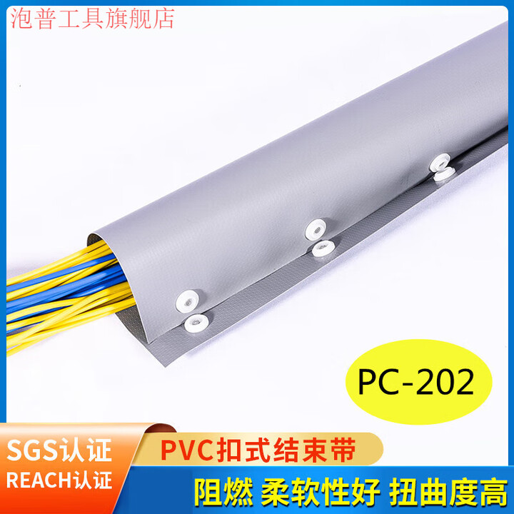 智宙扣式结束带包线布电缆裹线包布电线PVC扣式结束带扣式束线带 直径57mm/PC-202/75米【图片 价格 品牌 报价】-京东