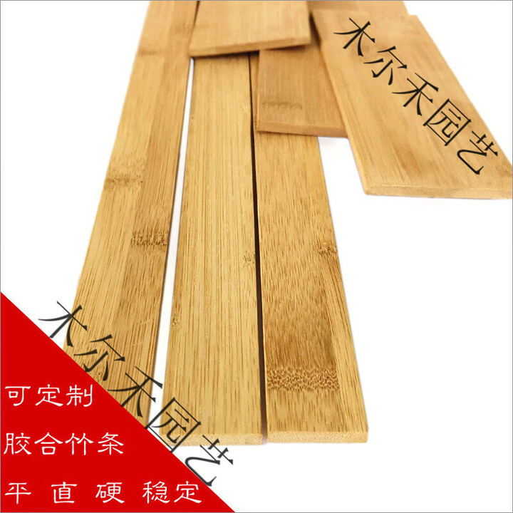 胶合平压竹板 平整硬用途广竹木板 竹条 楠竹板条竹木纤维板竹片 1厚*10宽*100长/厘米【图片 价格 品牌 报价】-京东