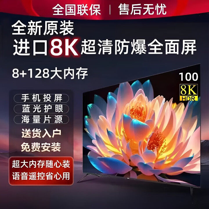 SONY SE全面屏32/43/50/55/60/65/75/80/86/100寸会议一体机 50英寸智能网络版