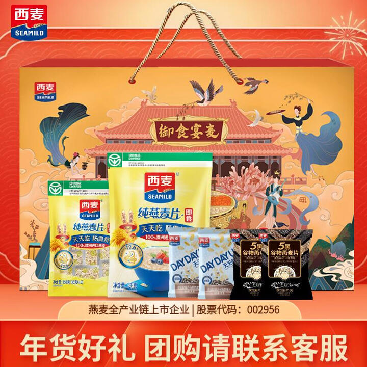 西麦御食燕麦礼盒1510g 营养健康膳食纤维节日礼品团购福利...