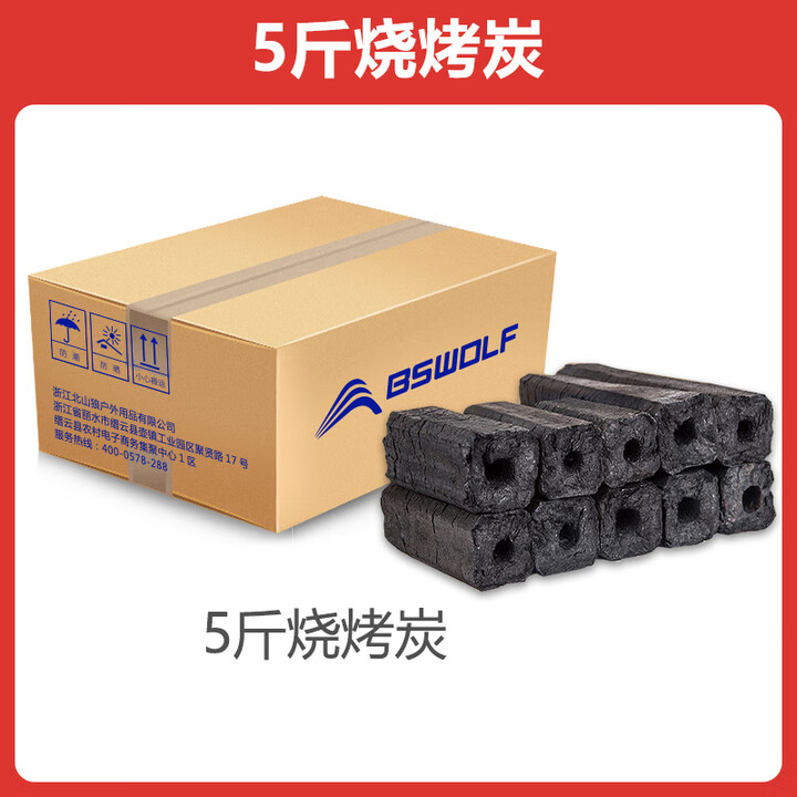 北山狼 户外露营烧烤木炭果木炭引燃家用烧烤碳耐烧速燃碳烤火取暖易燃 5斤烧烤炭【送炭夹】