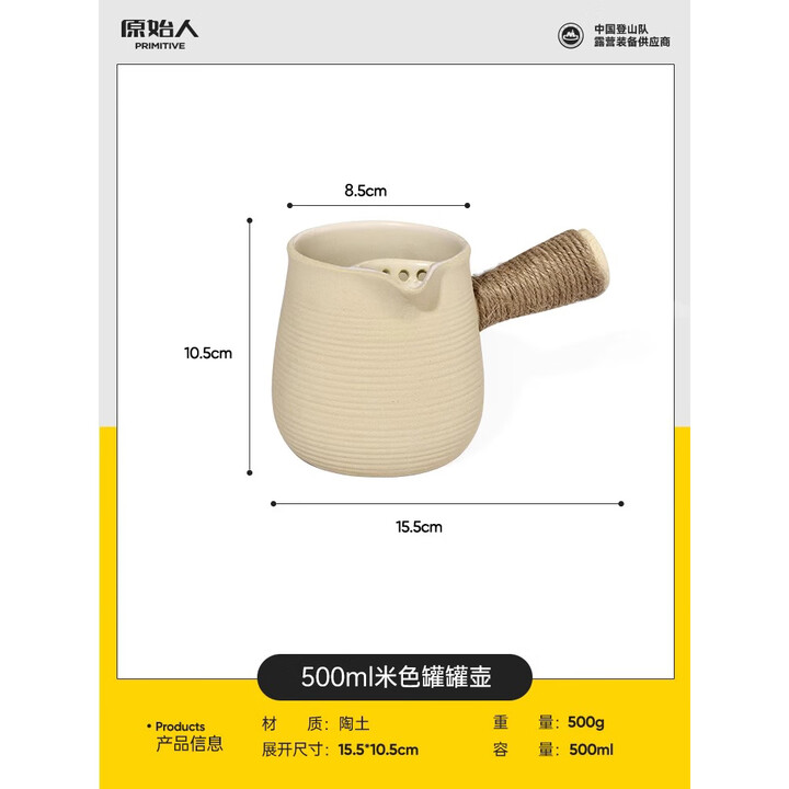 原始人围炉煮茶烤火炉套装器具全套家用室内炭炉烧烤炉碳炉户外烤奶茶罐 罐罐壶米白500ML