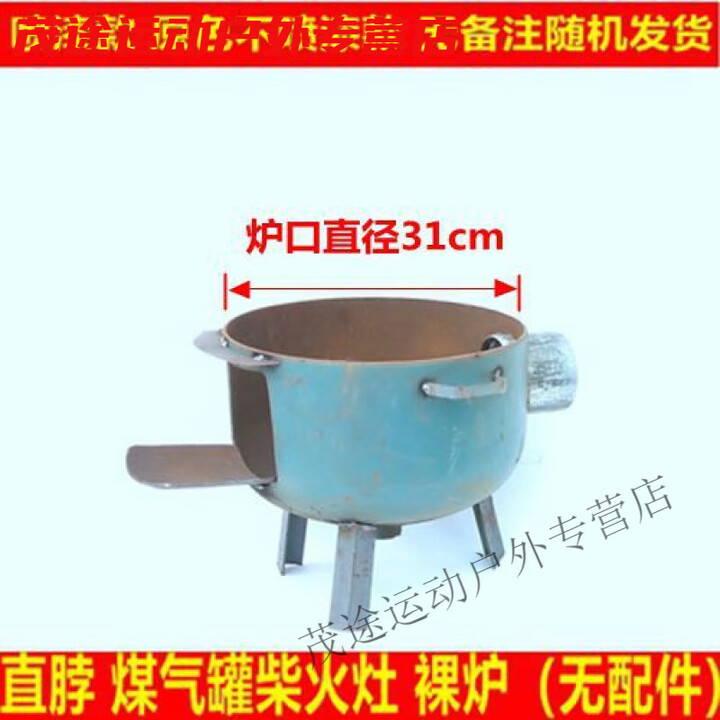 柏潮柴火炉户外柴火灶新款加厚农村家用炒菜野炊移动烧烤炉烧劈柴炉 直脖煤气罐裸炉