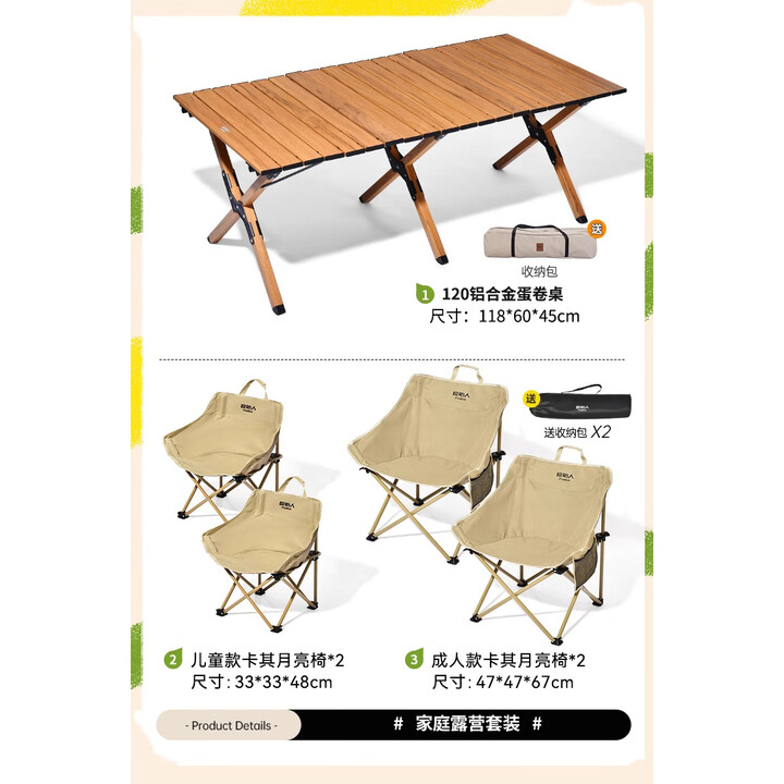 原始人户外折叠椅月亮椅旅行露营椅子沙滩折叠凳便携式钓鱼椅桌椅装备 家庭出行铝合金蛋卷桌套装