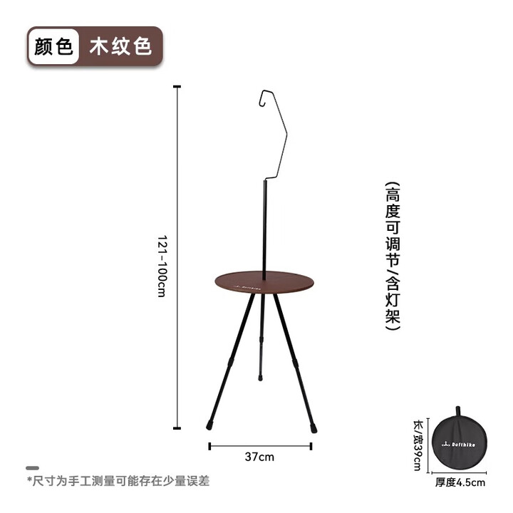 迪飞客折叠小圆桌户外露营网红轻量化桌子便携式简易野餐超轻野营 木纹色（圆桌+灯架）